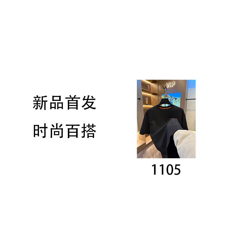 LHW-1105-轻奢时尚百搭秋冬T恤半袖上衣11M5