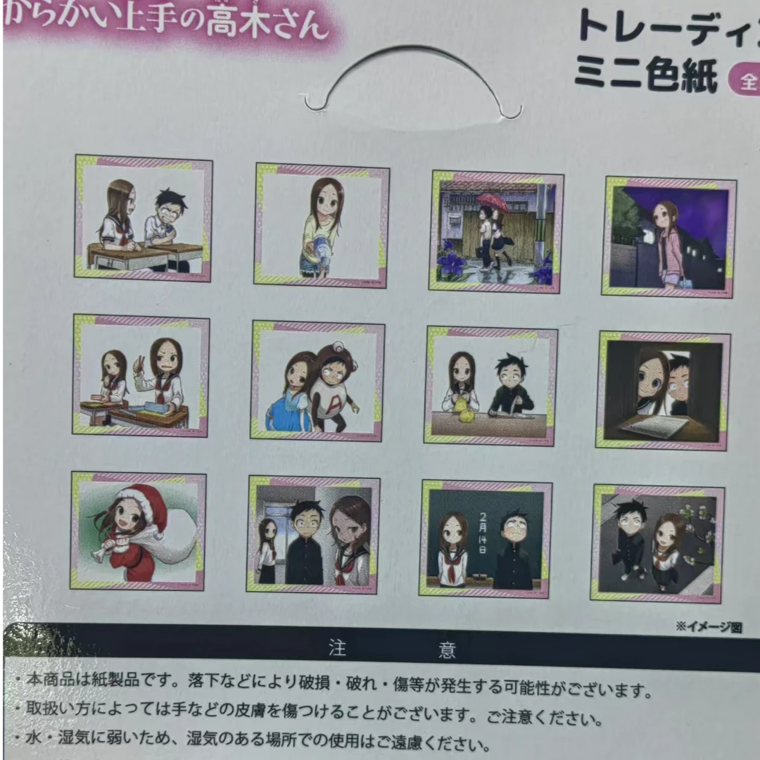 高木同学小说插画色纸
