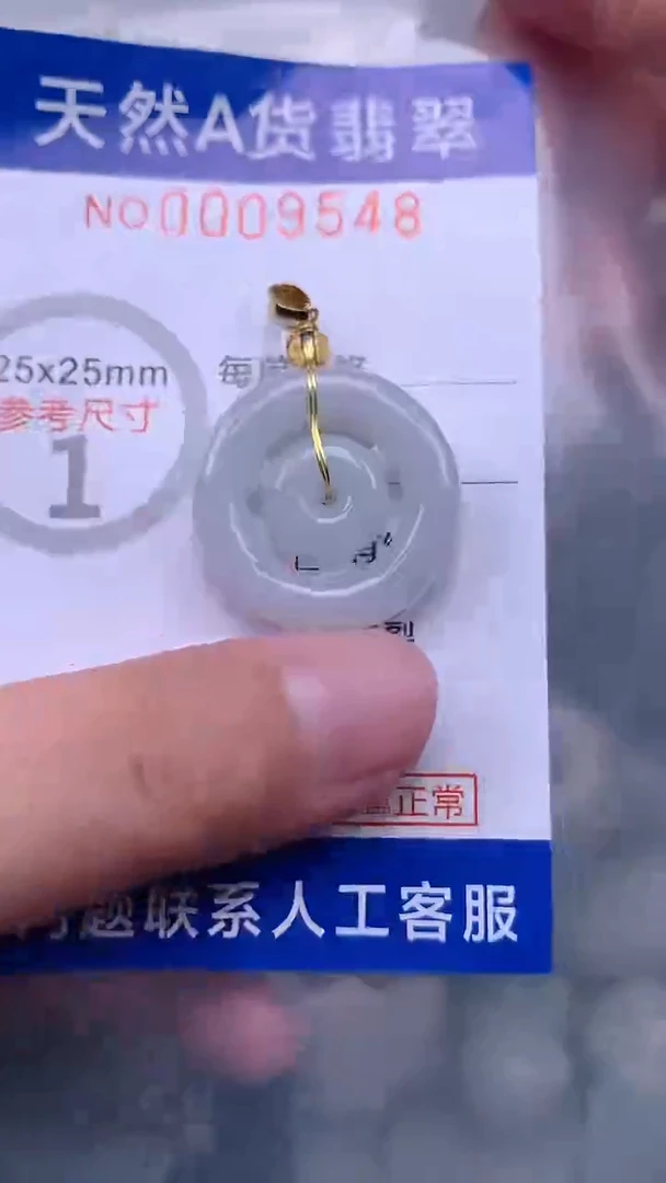 翡翠未镶嵌吊坠(不含链)1