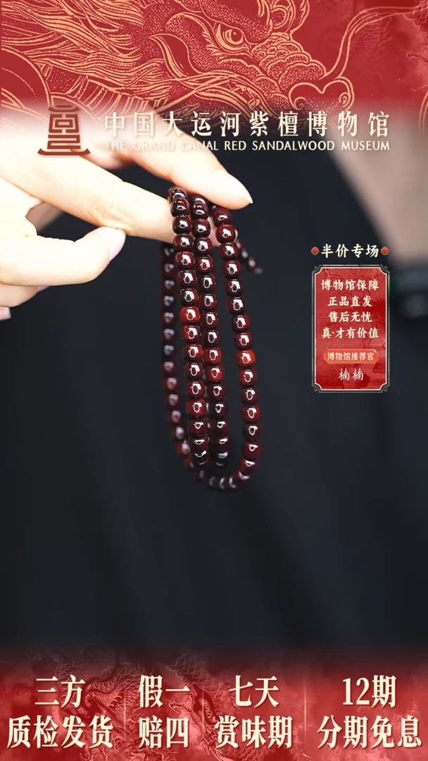 小叶紫檀手串/手链6*7*108黑飘红老型珠多样性发其一