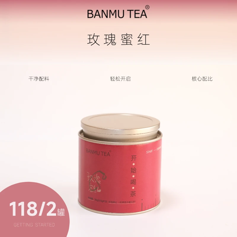 【半亩玫瑰蜜红】开始喝茶系列下午茶袋泡茶2罐24包全国包邮