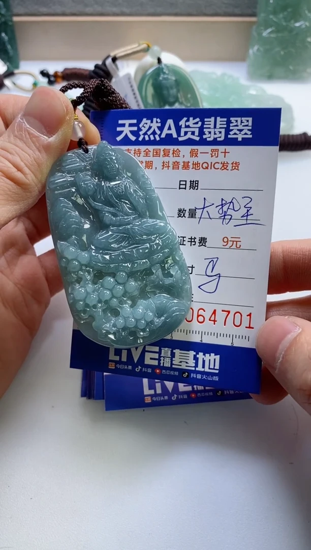 【闪购商品】翡翠挂件未镶嵌