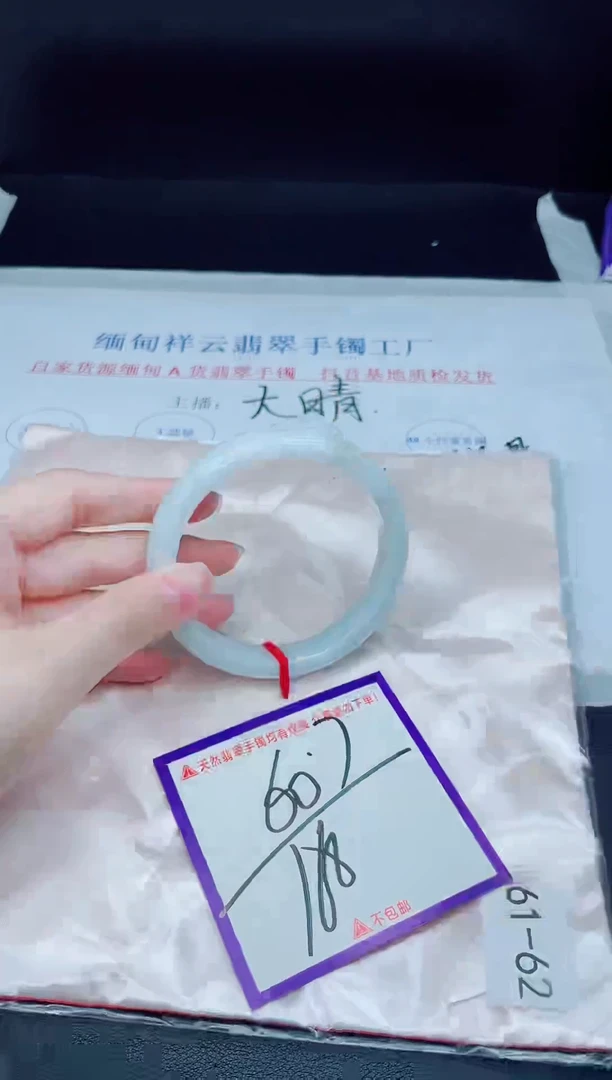 未镶嵌手镯翡翠我