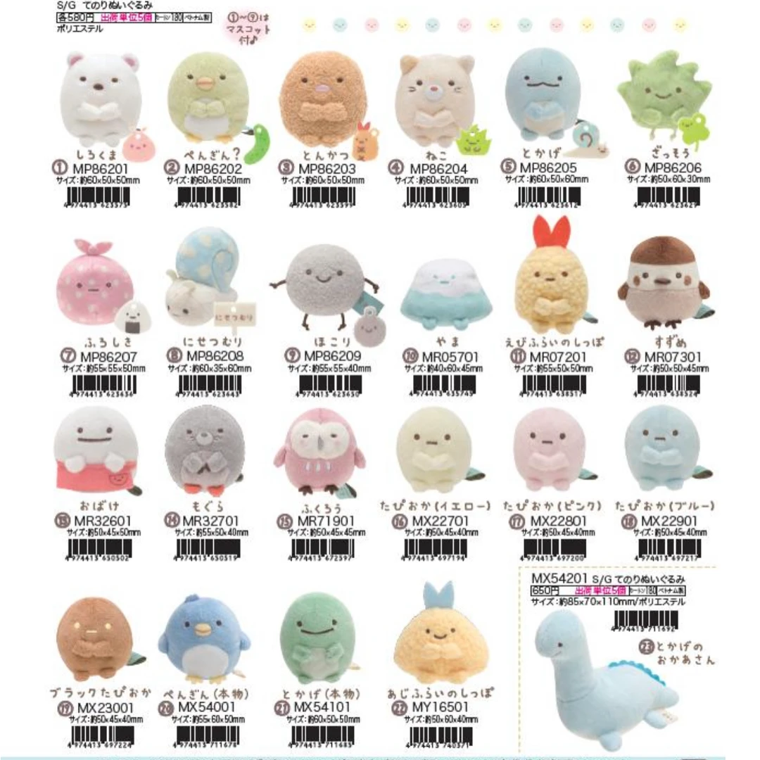 角落生物【全款预售没有尾款】6个月左右官方出货 能等再拍