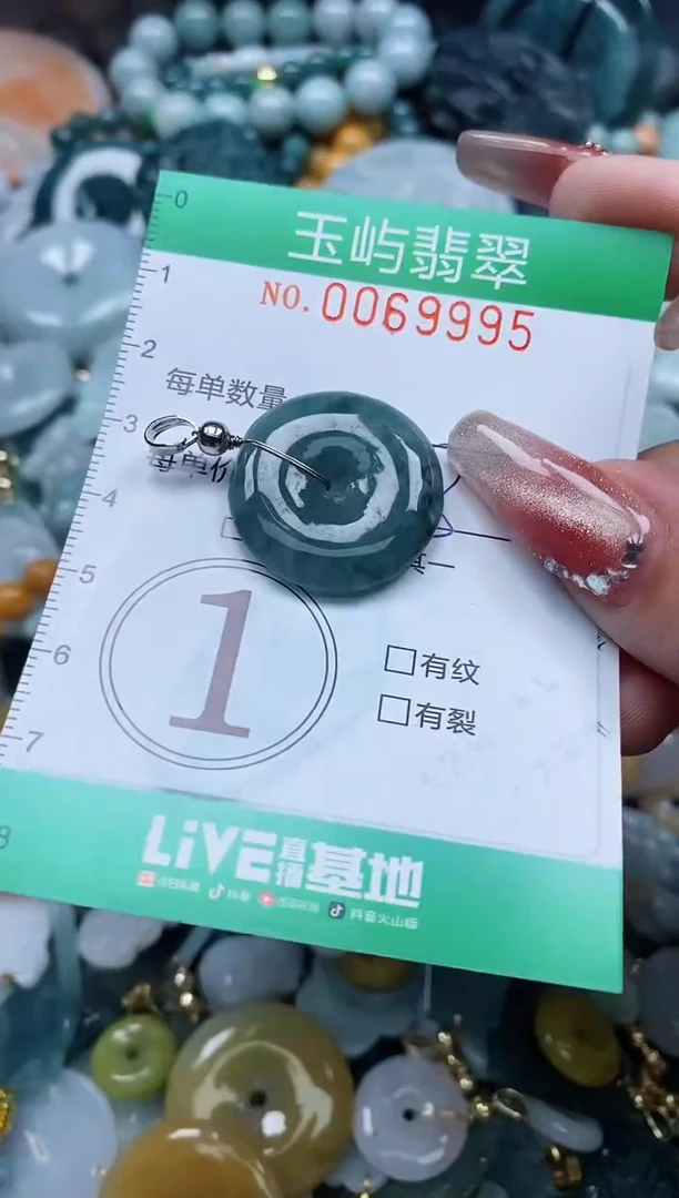 【闪购商品】翡翠颈饰未镶嵌闪购0069995