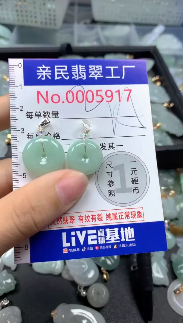 吊坠(不含链)未镶嵌翡翠5917