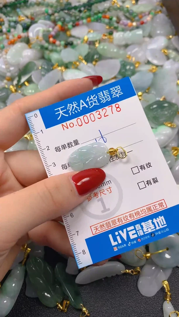 颈饰未镶嵌翡翠净货挂件-3278