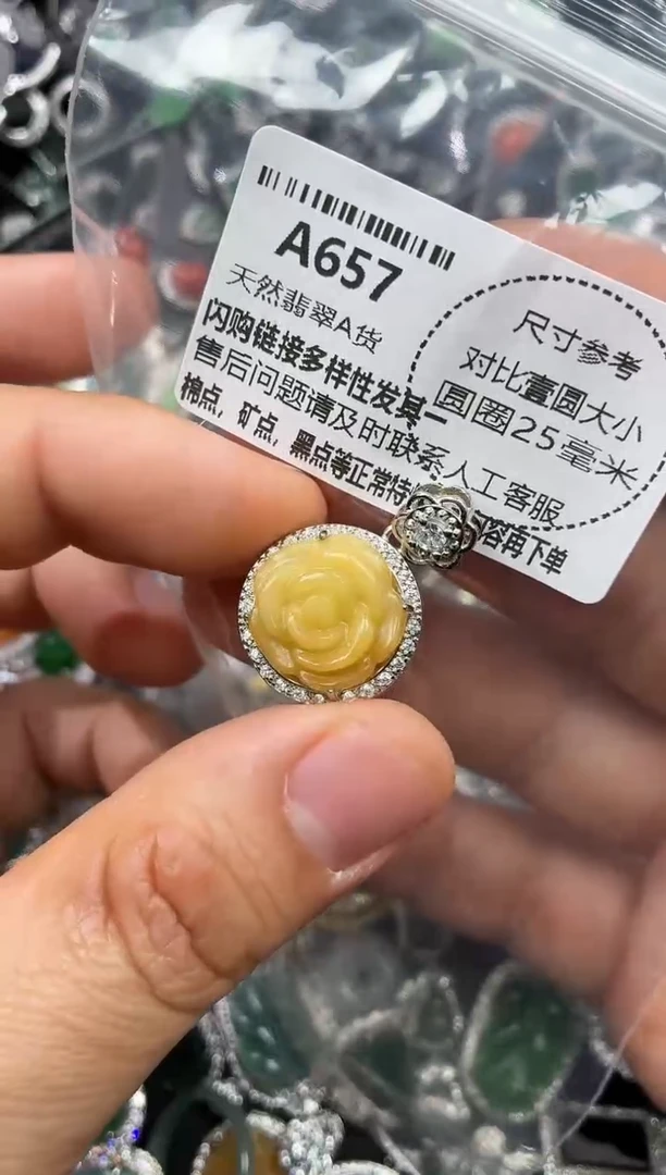 颈饰未镶嵌翡翠A657吊坠