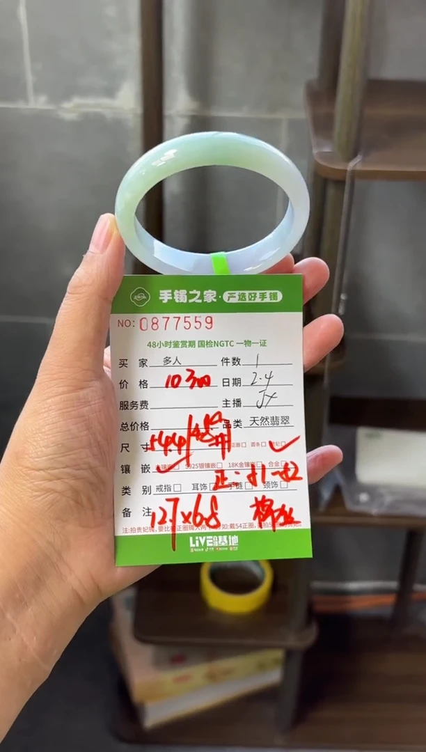 【闪购商品】翡翠手镯（贵妃镯）未镶嵌多人