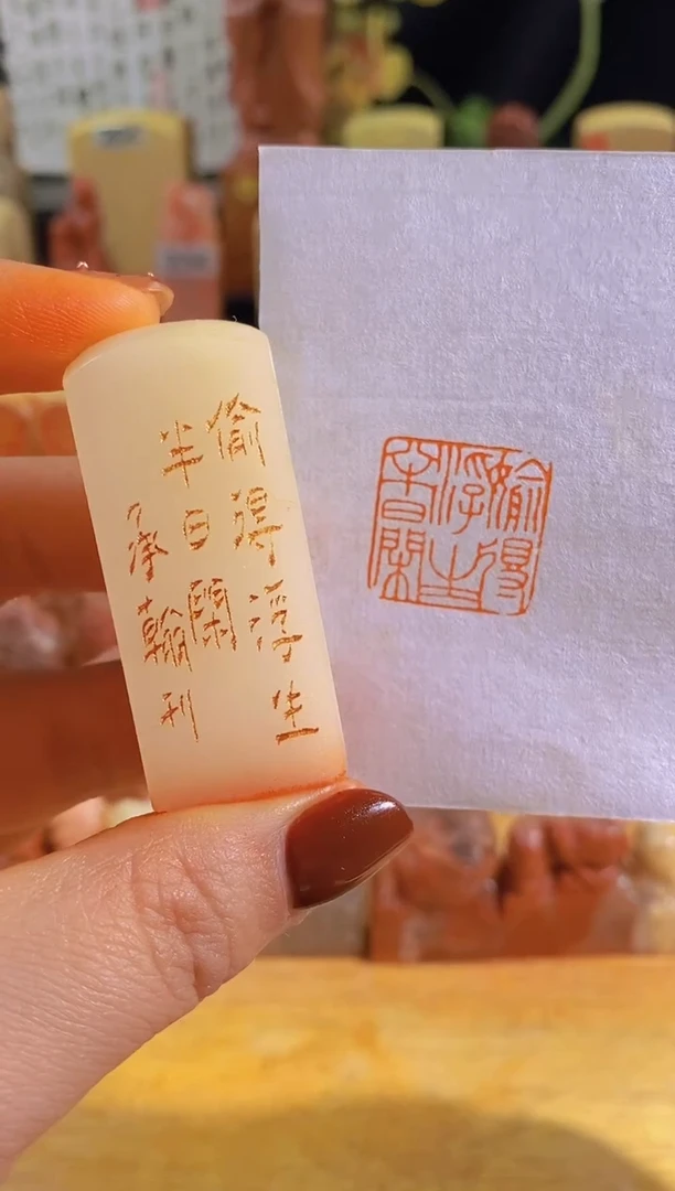 寿山石印石白玉F38 偷得浮生半日闲2*2有库存