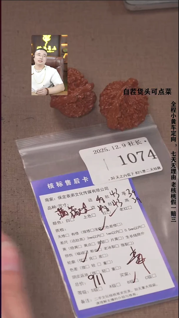 把件文玩核桃毒**ღ諘帝文化1075蓟县粗筋虎头王