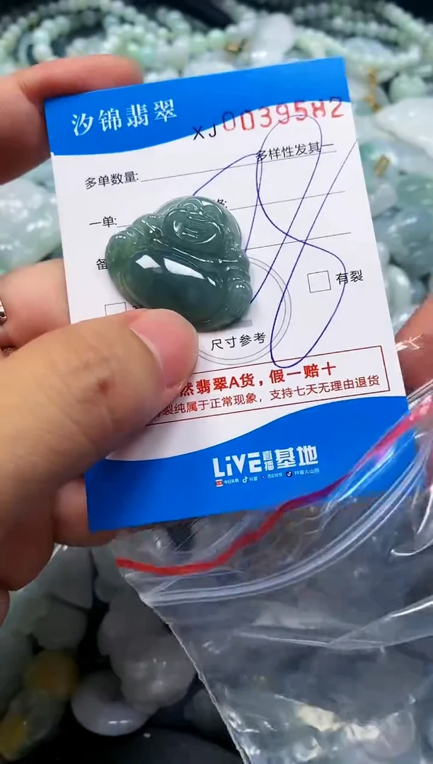颈饰未镶嵌翡翠闪购商品0039582