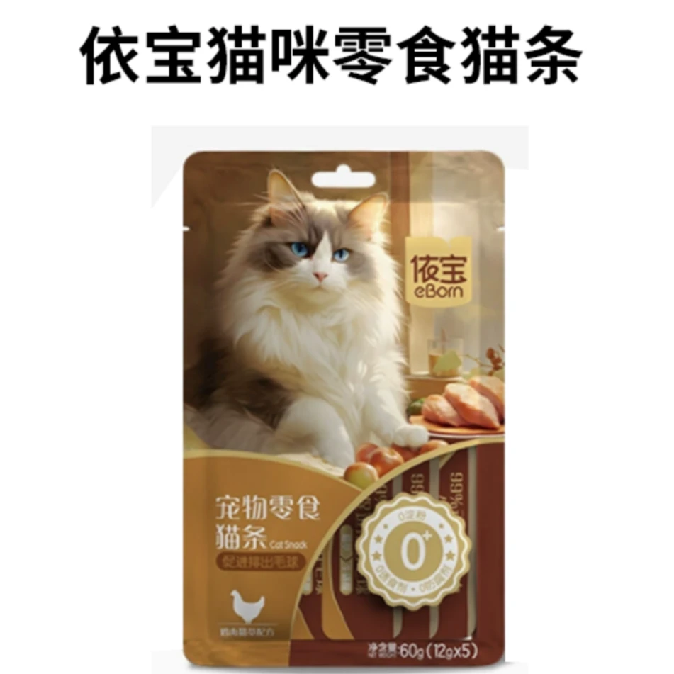 依宝猫咪零食猫条