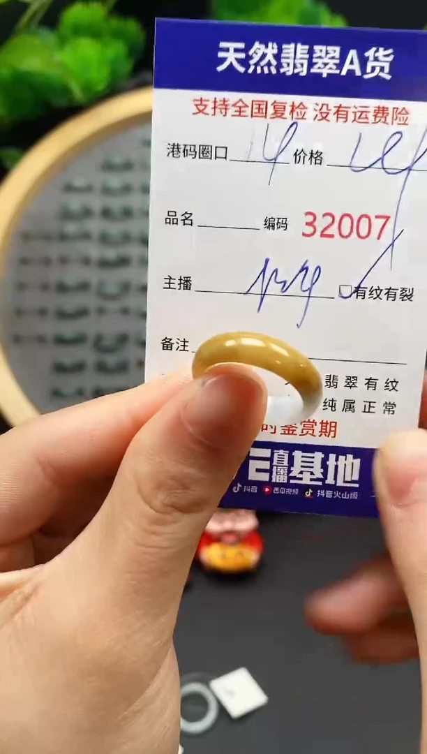 【闪购商品】翡翠戒指未镶嵌天然翡翠戒圈2007