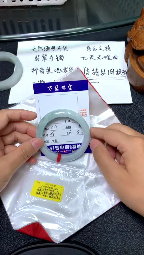 未镶嵌手镯翡翠/潘/9-24/--110