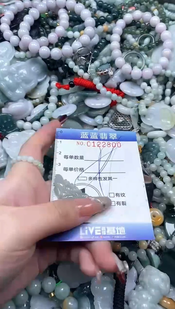 【闪购商品】翡翠颈饰未镶嵌闪购0122800多样性发其一