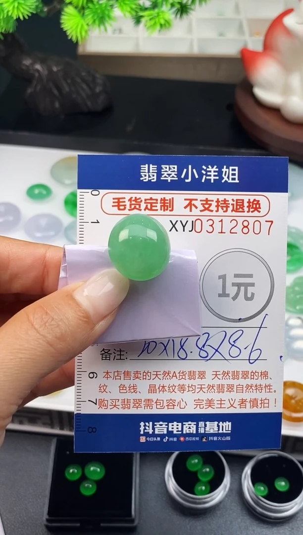 未镶嵌定制翡翠十***A毛货商品 不退换/