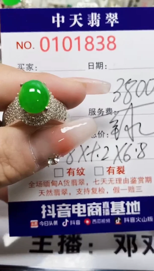 【闪购商品】翡翠戒指未镶嵌未镶嵌1838