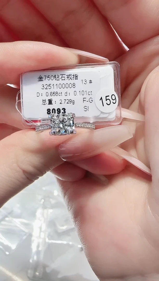 18K金镶嵌戒指/指环钻石戒指