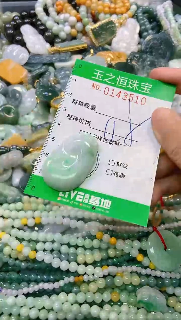 颈饰未镶嵌翡翠闪购0143510