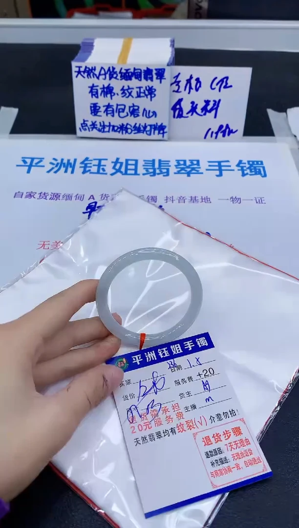 未镶嵌手镯翡翠111