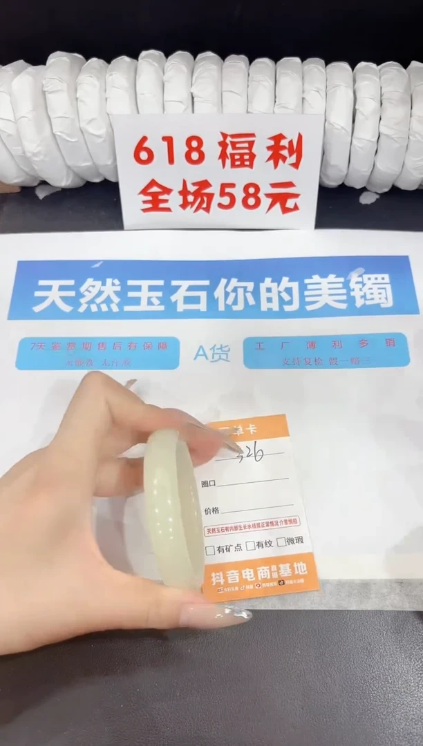 石英质玉手镯未镶嵌326-56.1