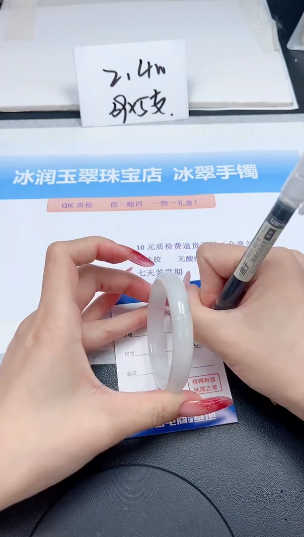 【闪购商品】石英质玉手镯未镶嵌92-50.6