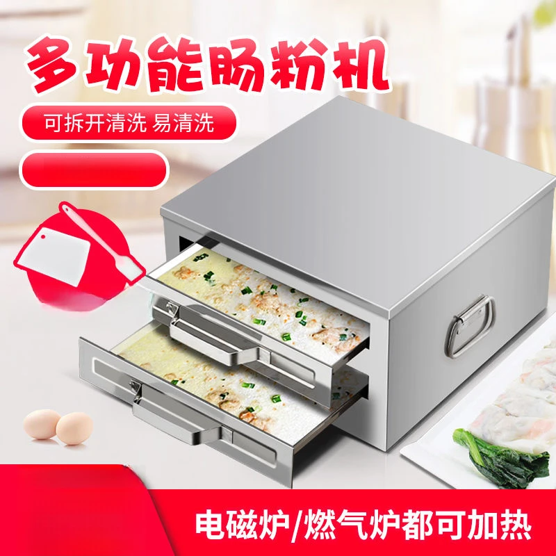 早餐广东肠粉机小型家用蒸箱蒸盘多层迷你家庭装肠粉工具拉肠粉盘