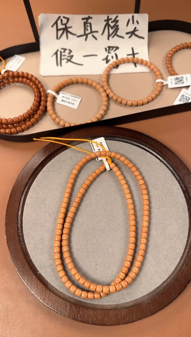 手串橄榄核5.8mm核尖108，老挝料，老型珠，高油高密