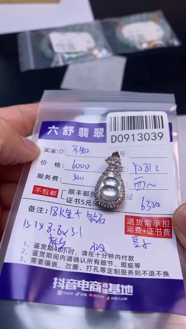 吊坠(不含链)18K金镶嵌翡翠不****1D0913039