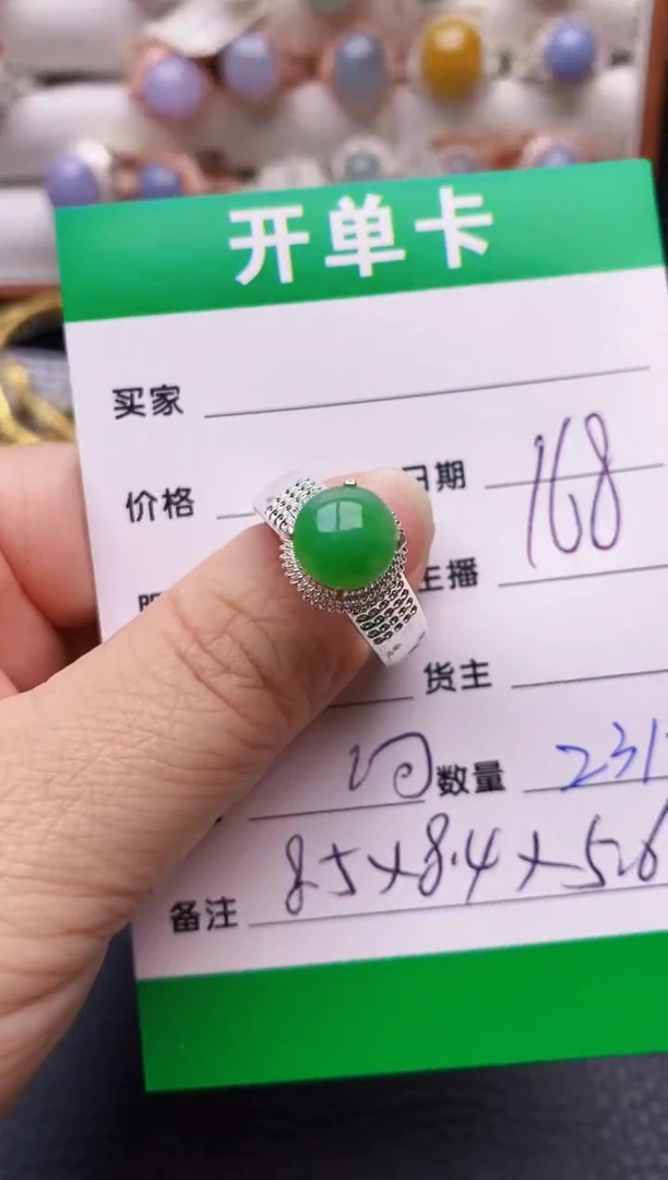 【闪购商品】翡翠戒指未镶嵌铜拖2312