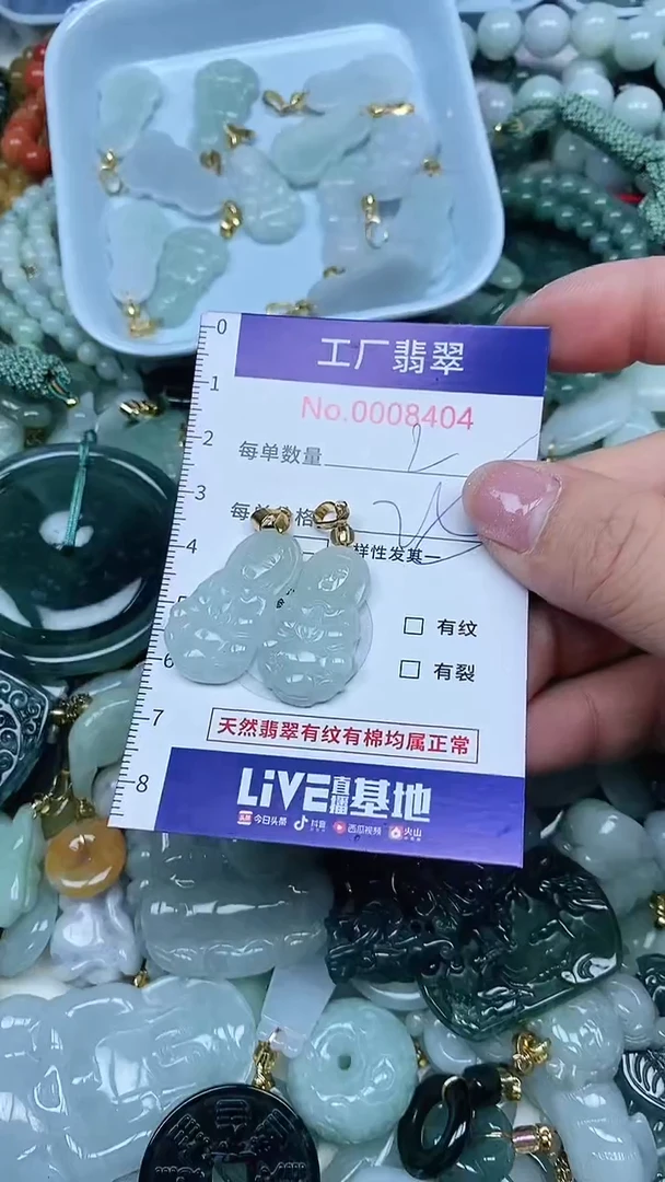 【闪购商品】翡翠吊坠(不含链)未镶嵌翡翠