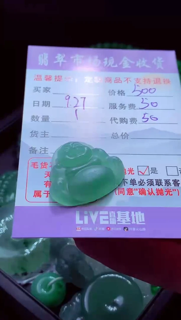未镶嵌定制翡翠红*翡翠毛货定制509757