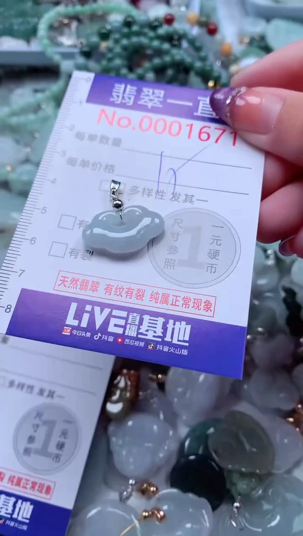 翡翠未镶嵌吊坠(不含链)1671