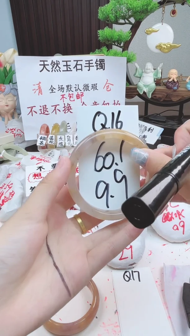 石英质玉手镯未镶嵌Q16