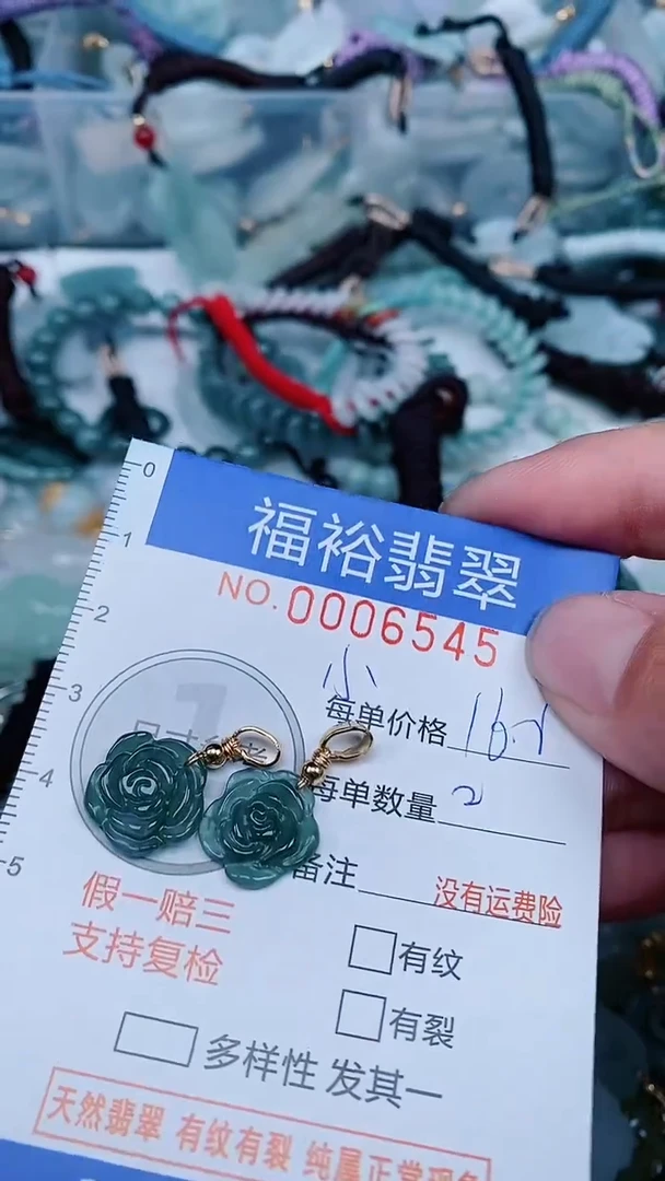 【闪购商品】翡翠颈饰未镶嵌...0006545