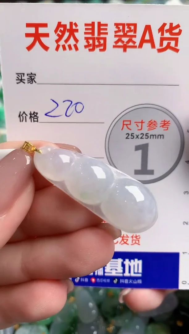 翡翠18K金镶嵌颈饰0163463271