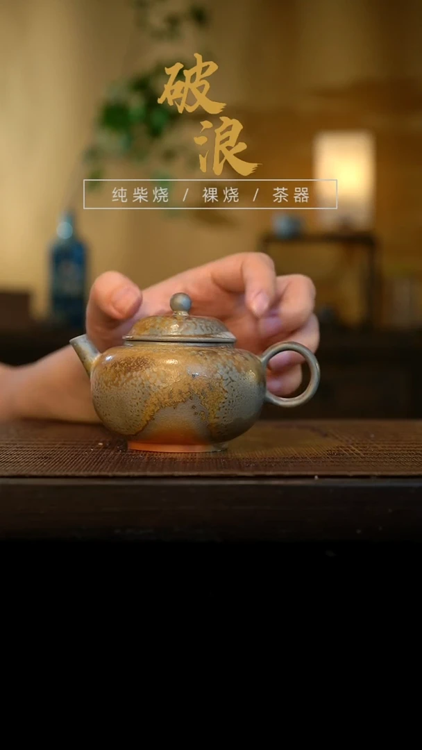 壶690号容量140-150ML中白泥