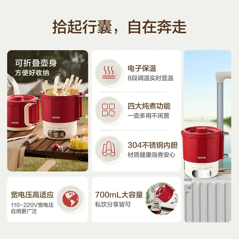 【旅行首选】苏泊尔多功能折叠水壶旅行必备烧三秒双层防烫一壶多用