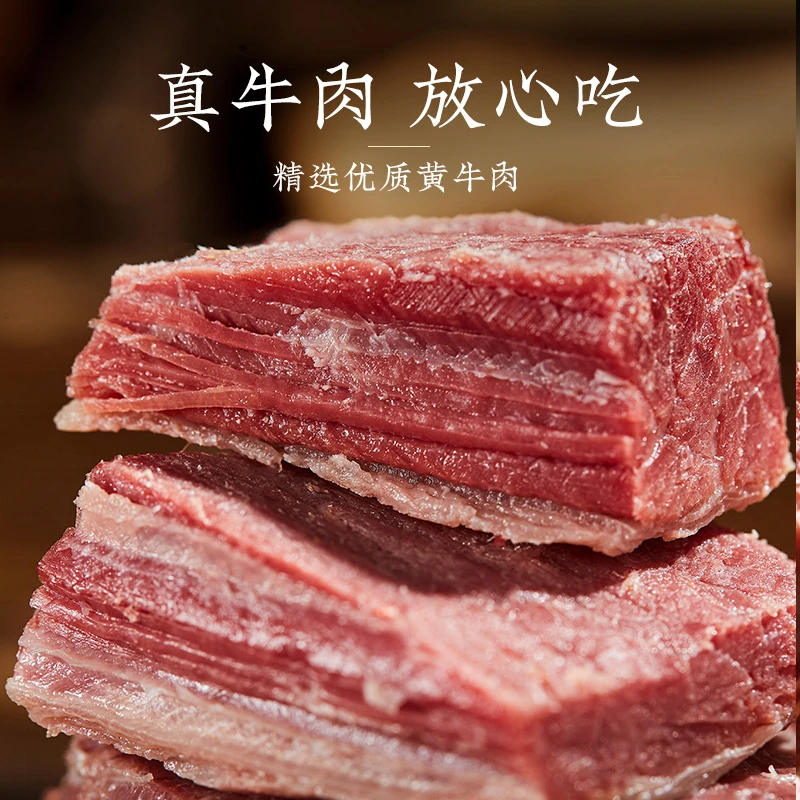 清真五香牛肉开袋即食