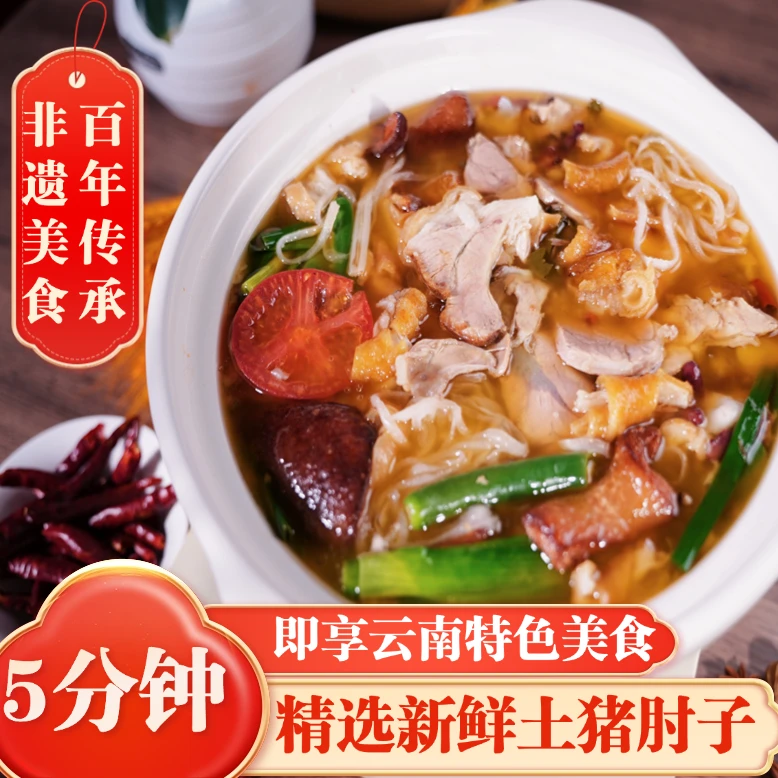 【山妹食坊】云南富源酸菜猪脚火锅方便聚餐美食3-4人餐顺丰冷链