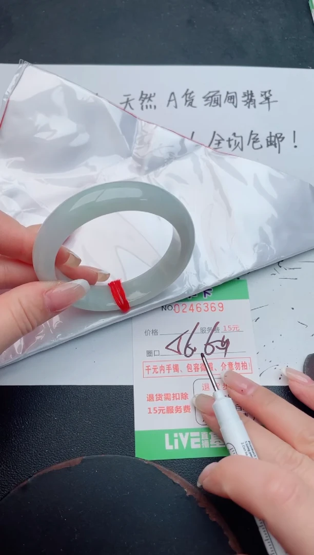 未镶嵌手镯翡翠69