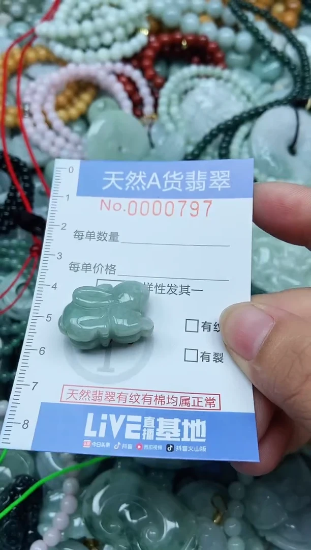 翡翠未镶嵌吊坠(不含链)翡翠