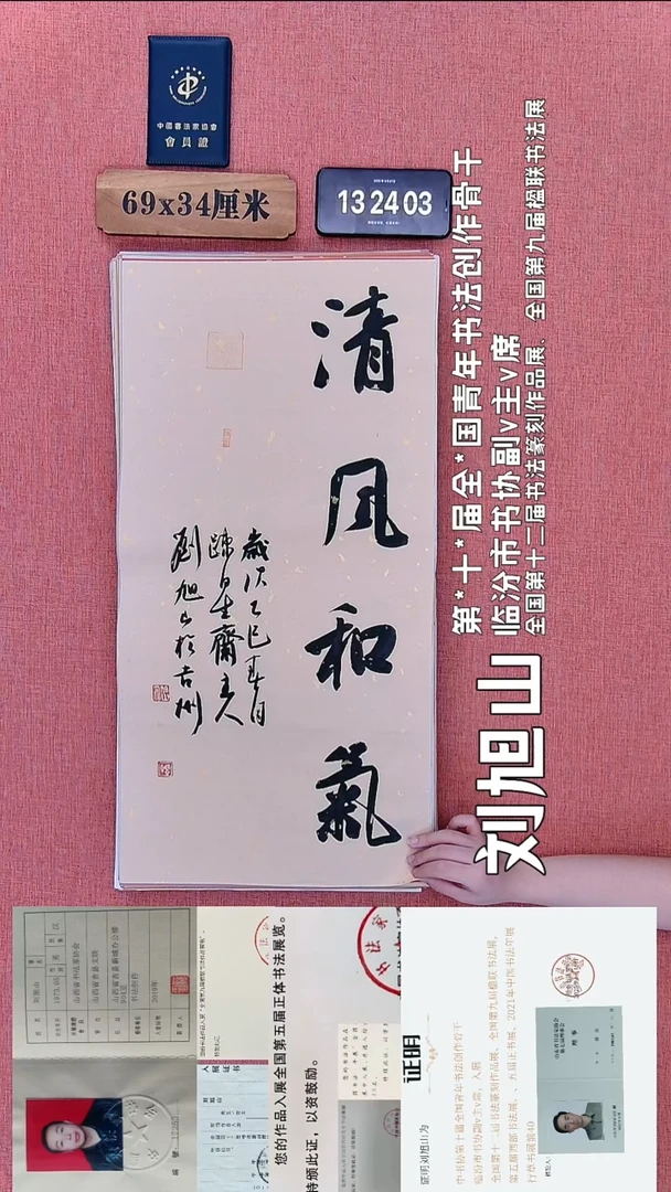 书法88         刘老师书法作品