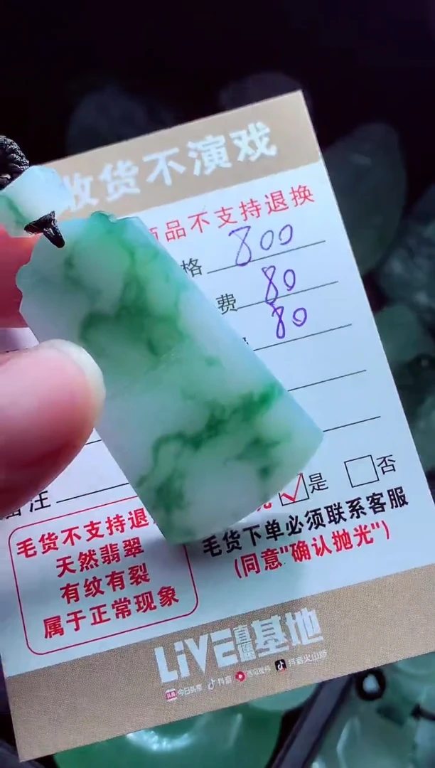 未镶嵌定制翡翠南*翡翠毛货定制561931