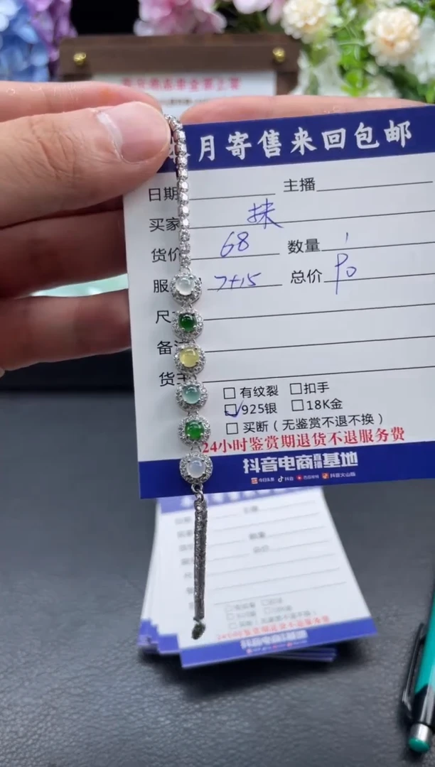 未镶嵌手链翡翠抹****2手链