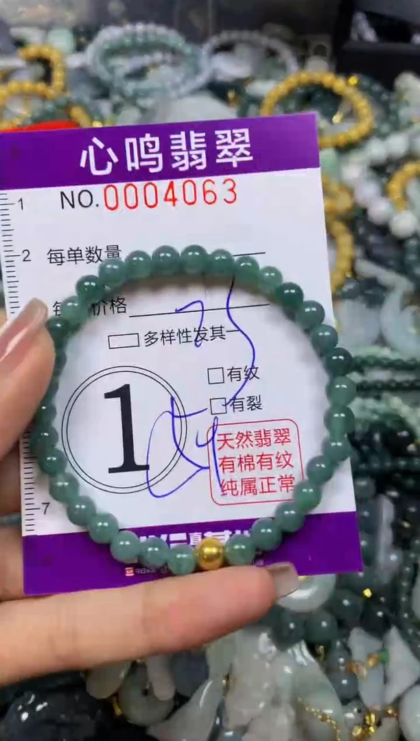 翡翠未镶嵌颈饰闪购004063