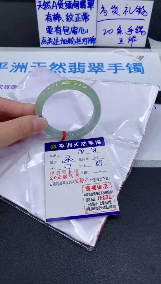 未镶嵌手镯翡翠?***?1