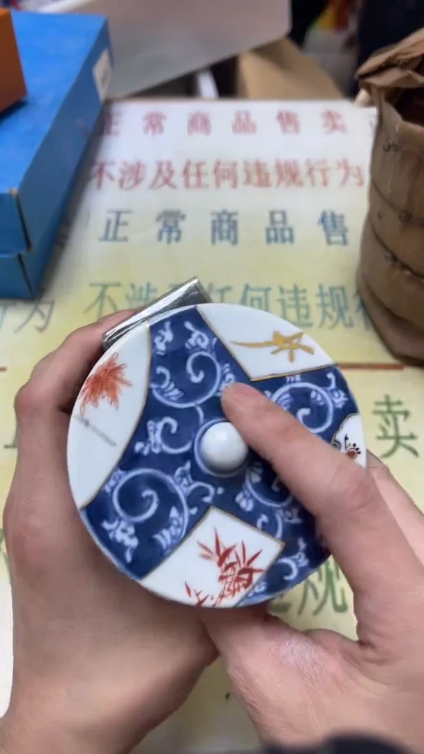 瓷片老二精选向*b4742