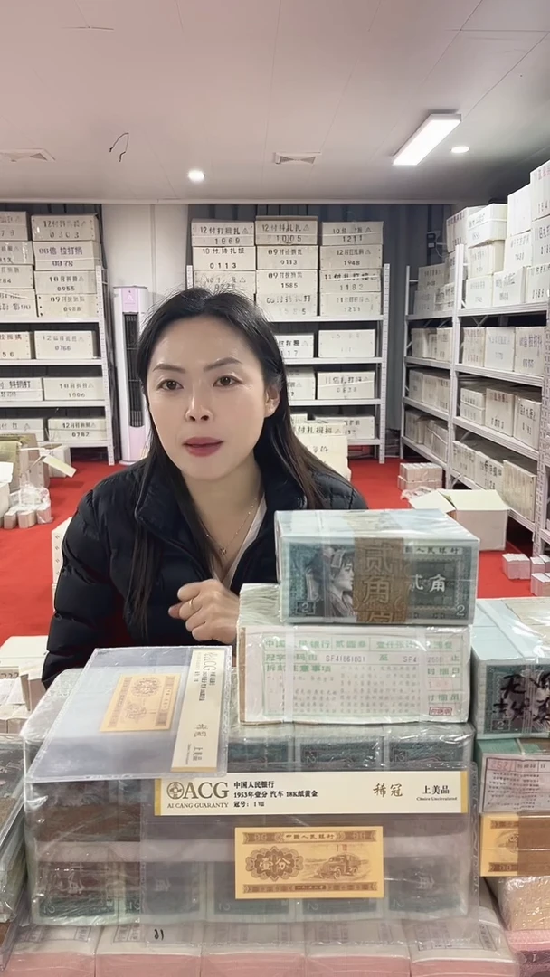 第四套人民币退市纸币8002金光国徽无47的100联号